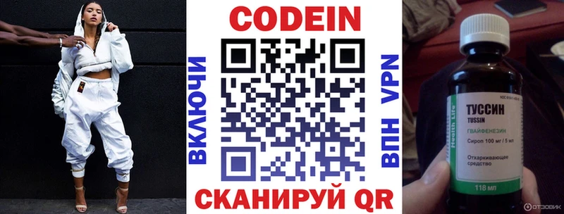 купить наркоту  Катайск  Кодеин напиток Lean (лин) 