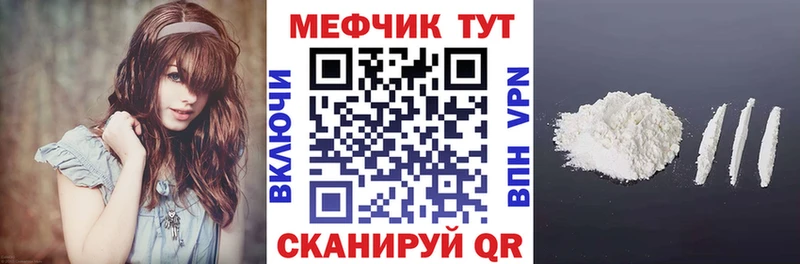 купить цена Катайск МЕФ кристаллы