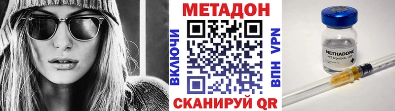 hydra ССЫЛКА  купить наркотик  Катайск  Метадон methadone 